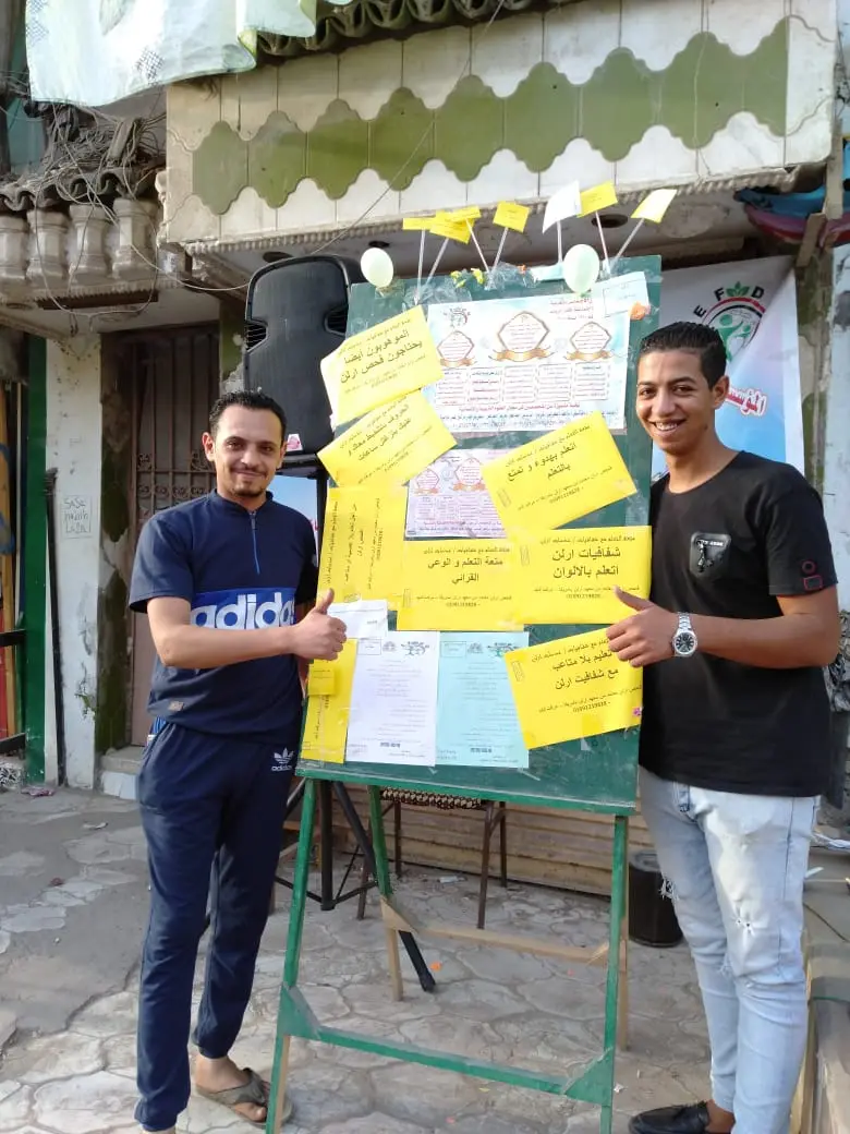 Photograph 10 from: Irlen Syndrome Awareness Festival in Kafr El-Zayat