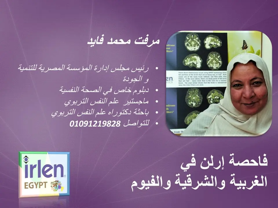 Photograph 2 from: Irlen Syndrome Screeners Complete Their Training