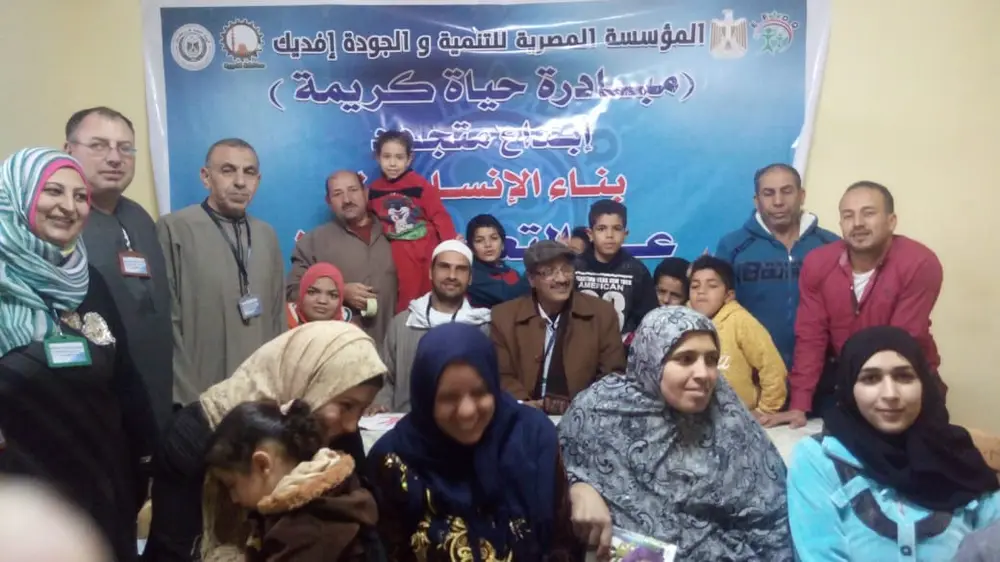 صورة 110 من: مبادره حياه كريمه مساهمات المؤسسه المصريه للتنميه و الجوده