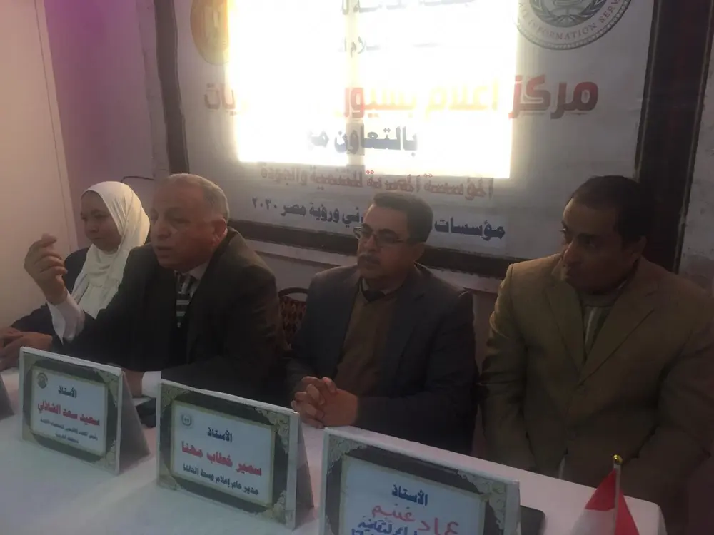 Photograph 7 from: The Regional Union of Charitable Associations