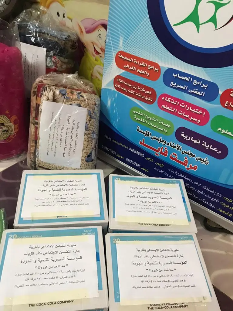 صورة 13 من: تضامن التضامن الاجتماعي مع جائحة كورونا