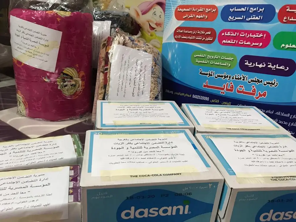 صورة 4 من: تضامن التضامن الاجتماعي مع جائحة كورونا