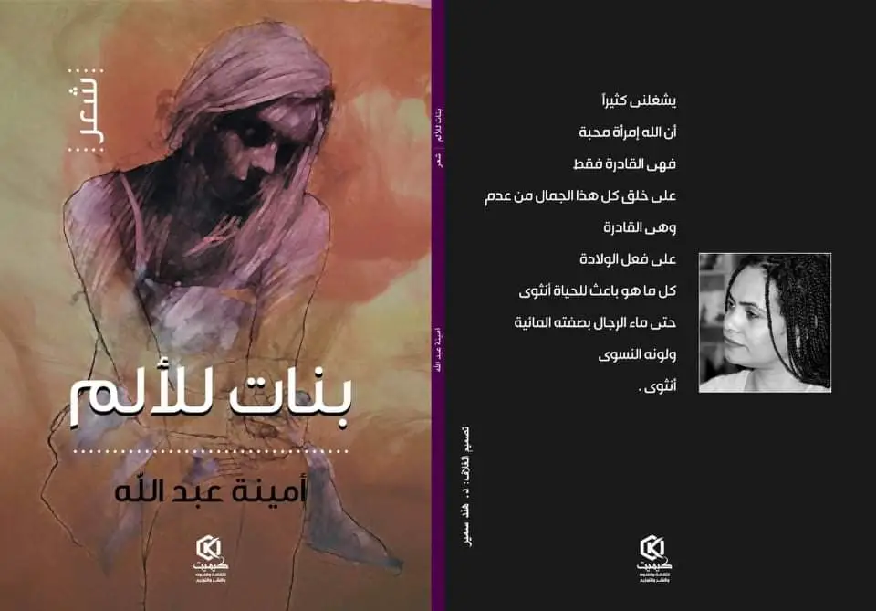 صورة 1 من: عبد السادة البصري