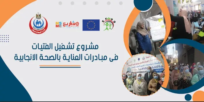 The project to employ young women