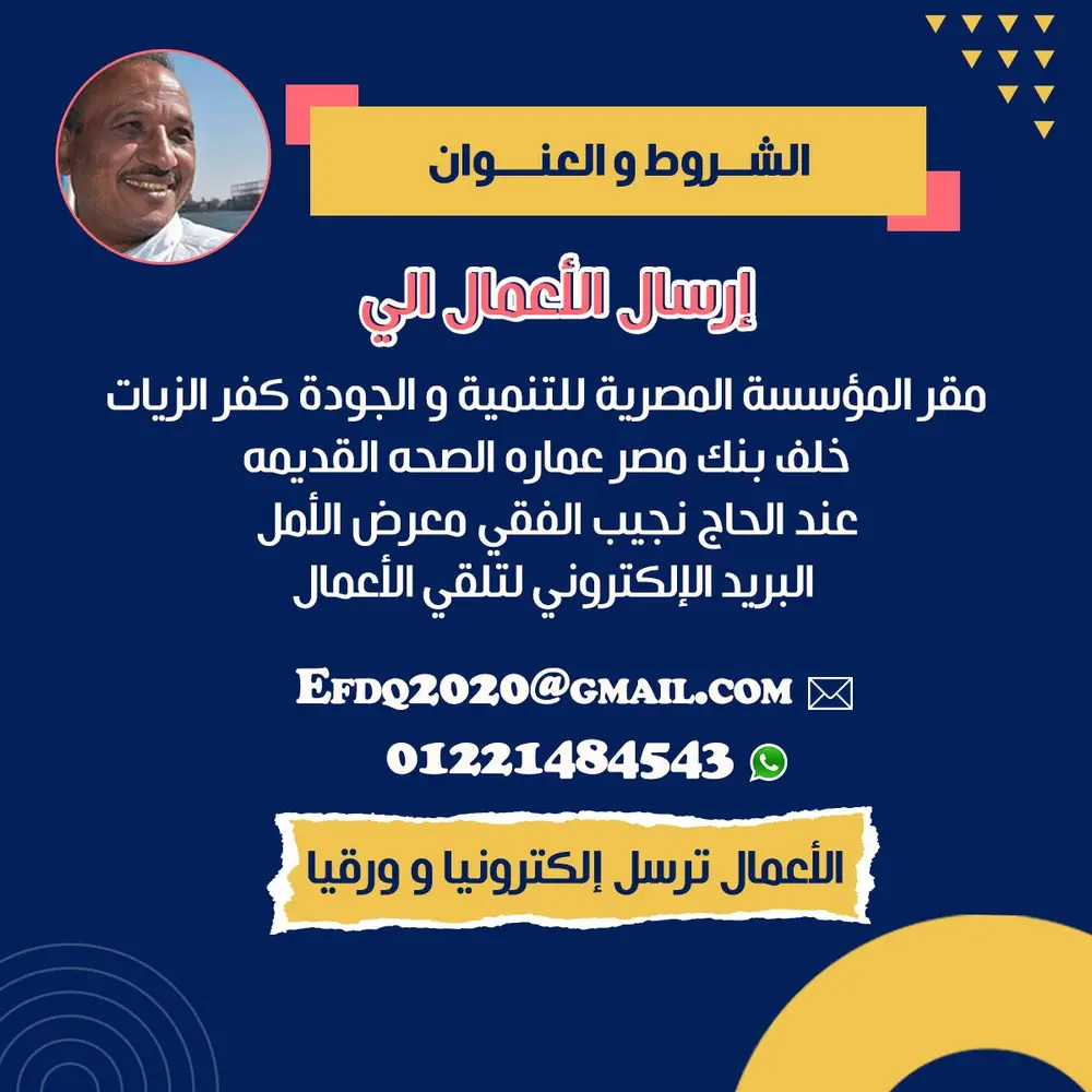 صورة 2 من: جائزة ماهر نصر الثقافية