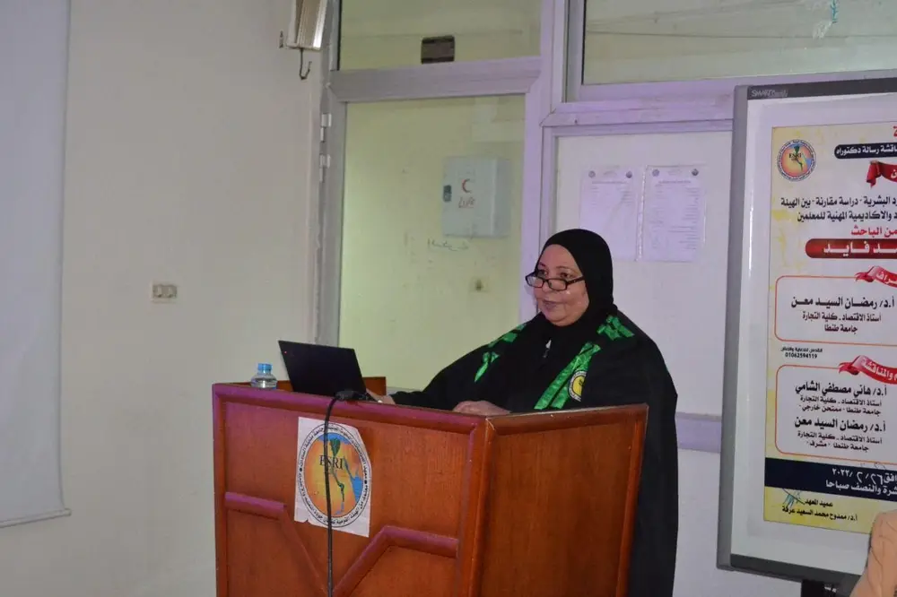 اقتصاد المعرفة