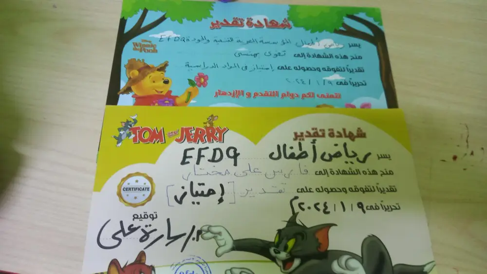 صورة 6 من: جزء من الجانب التحفيزي لأطفالنا الصغار #ويبقى_الأثر