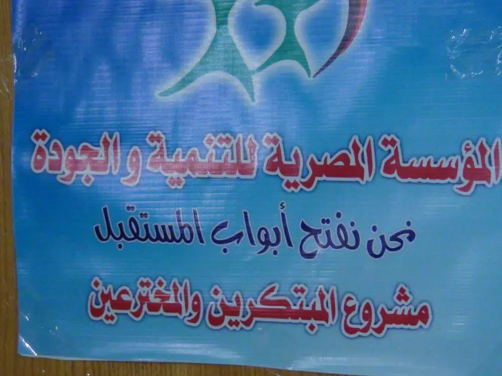 صورة 1 من: تمارين الأمل