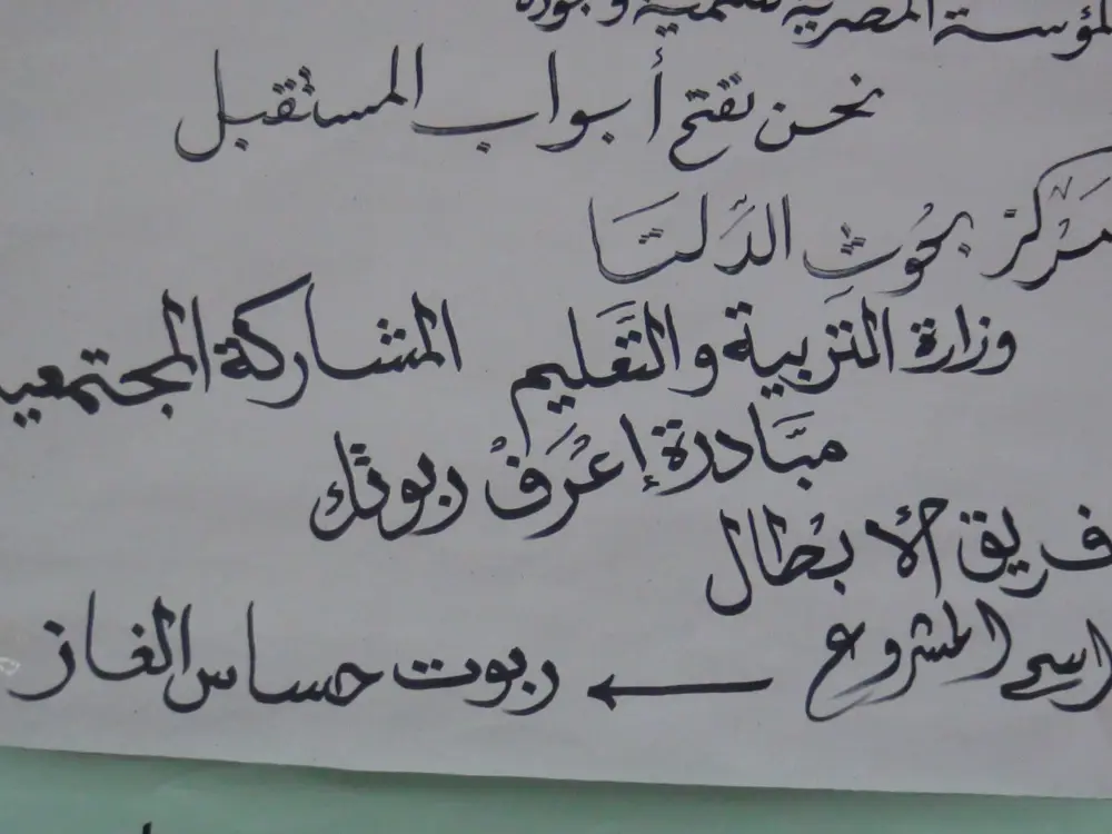 صورة 2 من: تمارين الأمل