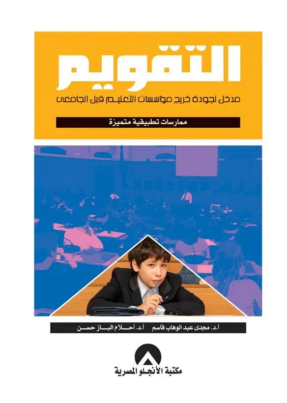 صورة 1 من: أ.د أحلام الباز