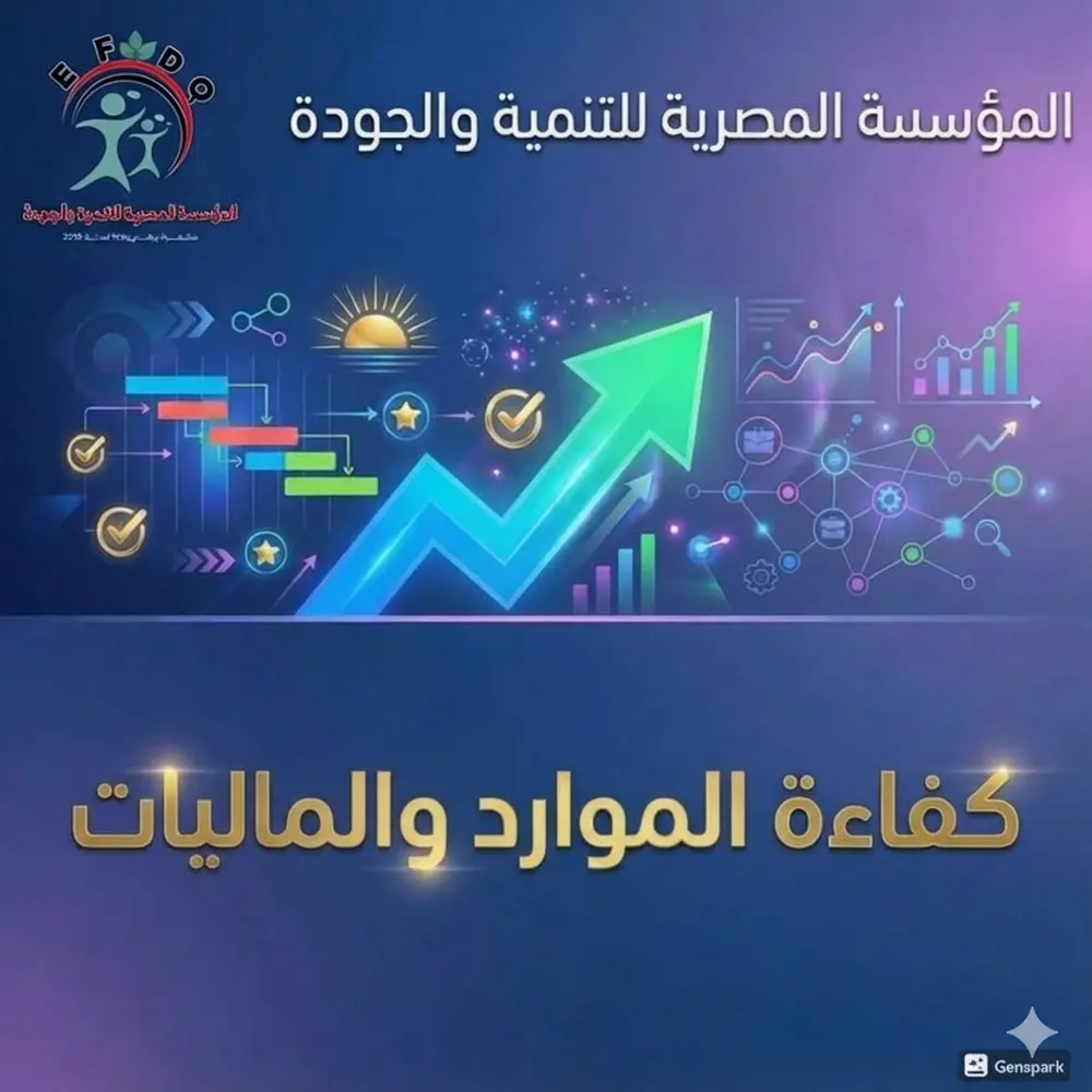 اجتماعات التميز المؤسسي