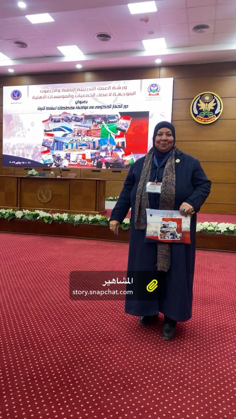 صورة 1 من: 25 يناير عيد الشرطة