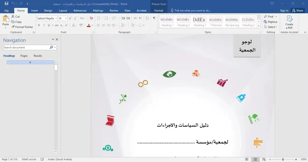 صورة 6 من: استكمال تدريب نُظم العمل الداخلية