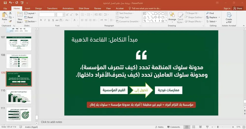 صورة 3 من: استكمال تدريب نُظم العمل الداخلية