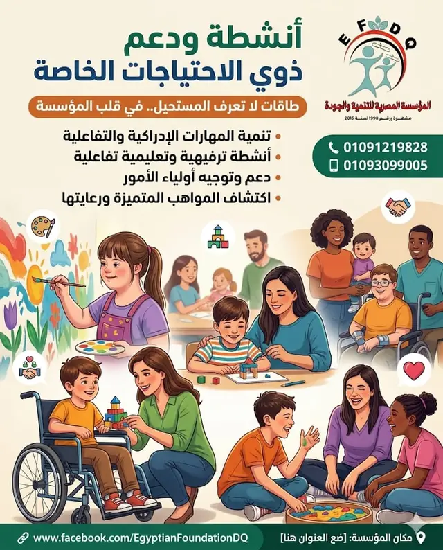 The Foundation's strategy for empowering people with disabilities
